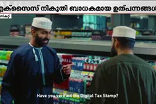 എക്‌സൈസ് നികുതി ബാധകമായ ഉത്പന്നങ്ങളുടെ ആധികാരികത ഉറപ്പാക്കണം; ഒമാൻ നികുതി അതോറിറ്റി