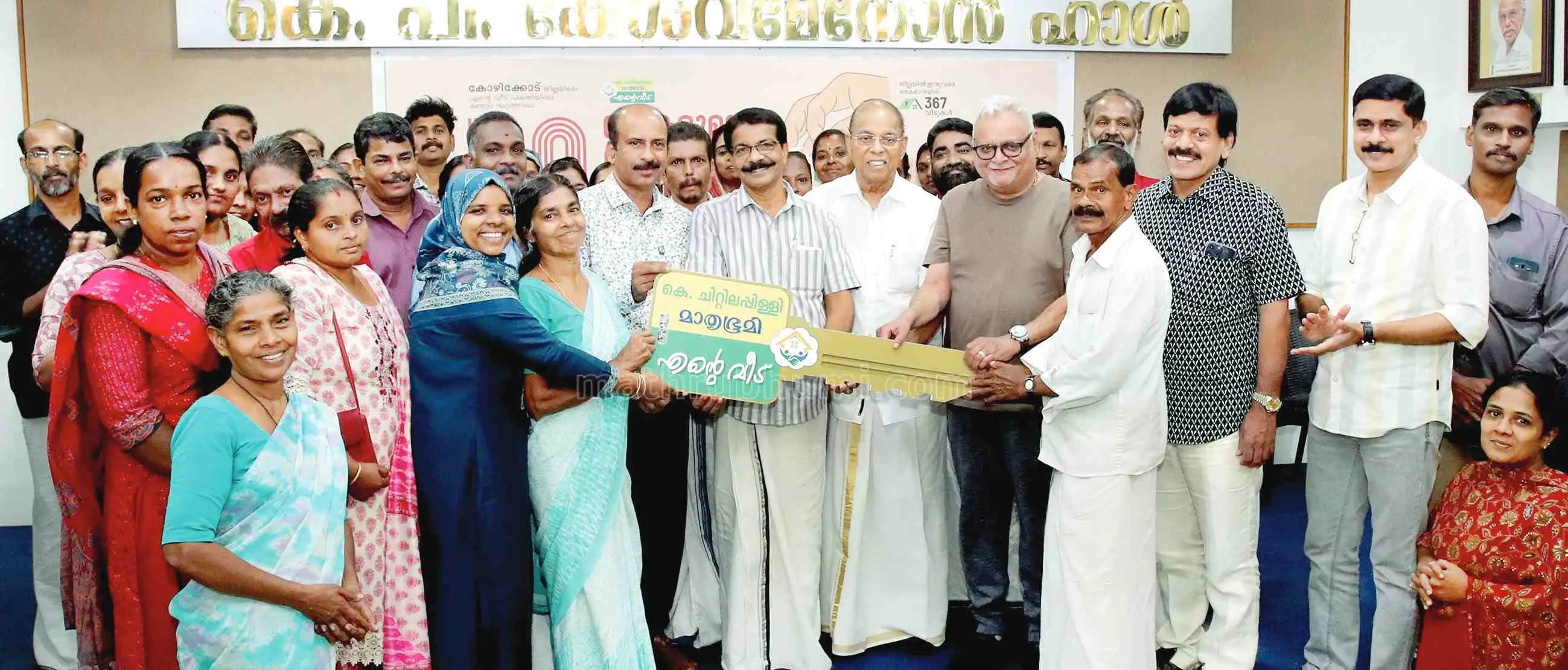Kozhikode Mayor O Sadashivan during the inauguration of the handover of keys for 40 houses under the Mathrubhumi–K. Chittilappilly Foundation 'Ente Veedu' project