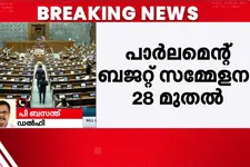 പാർലമെന്റ് ബജറ്റ് സമ്മേളനം ജനുവരി 28 മുതൽ, ബജറ്റ് അവതരണം ഫെബ്രുവരി ഒന്നിന്
