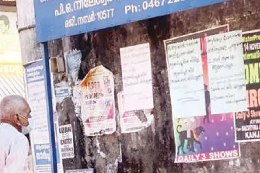‘ഓട്ടോയിൽ കയറാൻ ആളില്ലാത്തവർക്ക് സീറ്റില്ല’; തൃക്കരിപ്പൂരിൽ കേരള കോൺഗ്രസിനെതിരേ പോസ്റ്റർ