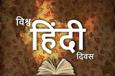 World Hindi Diwas 2026: Significance, history and why the day matters worldwide