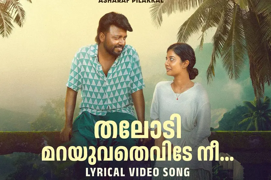 'തലോടി മറയുവതെവിടെ നീ...'; ശ്രദ്ധനേടി ശ്രേയ ഘോഷാലും ഹനാൻ ഷായും പാടിയ 'മാജിക് മഷ്റൂംസി'ലെ ഗാനം