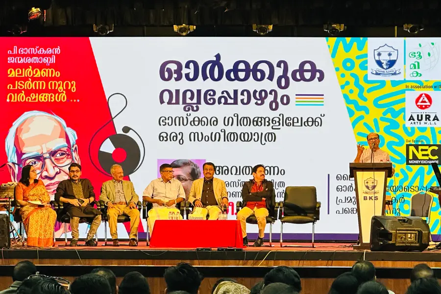 'ഓർക്കുക വല്ലപ്പോഴും' സംഗീത സന്ധ്യ; ഭാസ്കര സ്മൃതിയിൽ അലിഞ്ഞ് ബഹ്റൈൻ