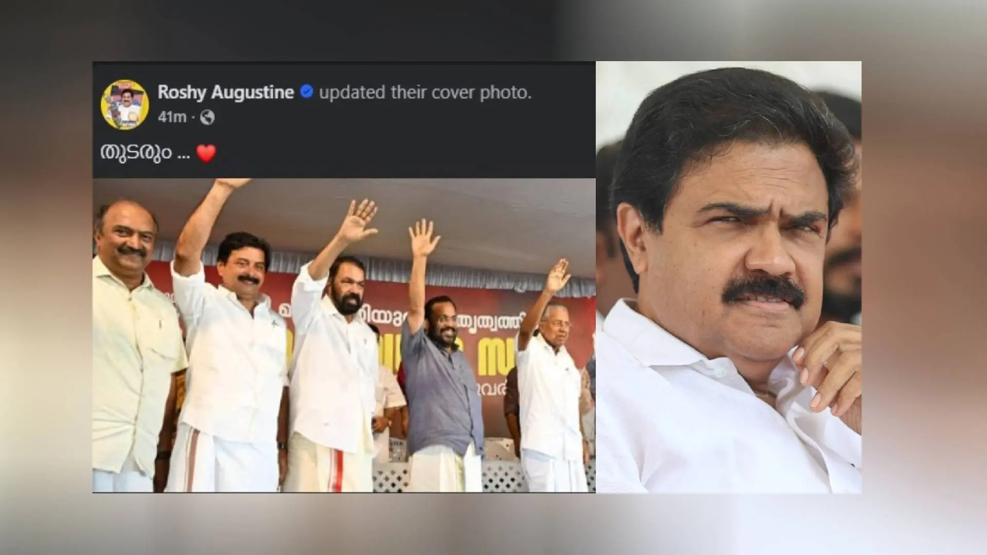 The photo shared by KC(M) MLA Roshy Augustine; Jose K Mani  | Photo: https://www.facebook.com/roshyaugustineminister, Mathrubhumi