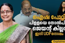 പിള്ളയുടെ തട്ടകം പിടിച്ച വണ്ടർവുമൺ; കൊട്ടാരക്കരയുടെ ഐഷപോറ്റി യുഡിഎഫിലെത്തുമ്പോൾ