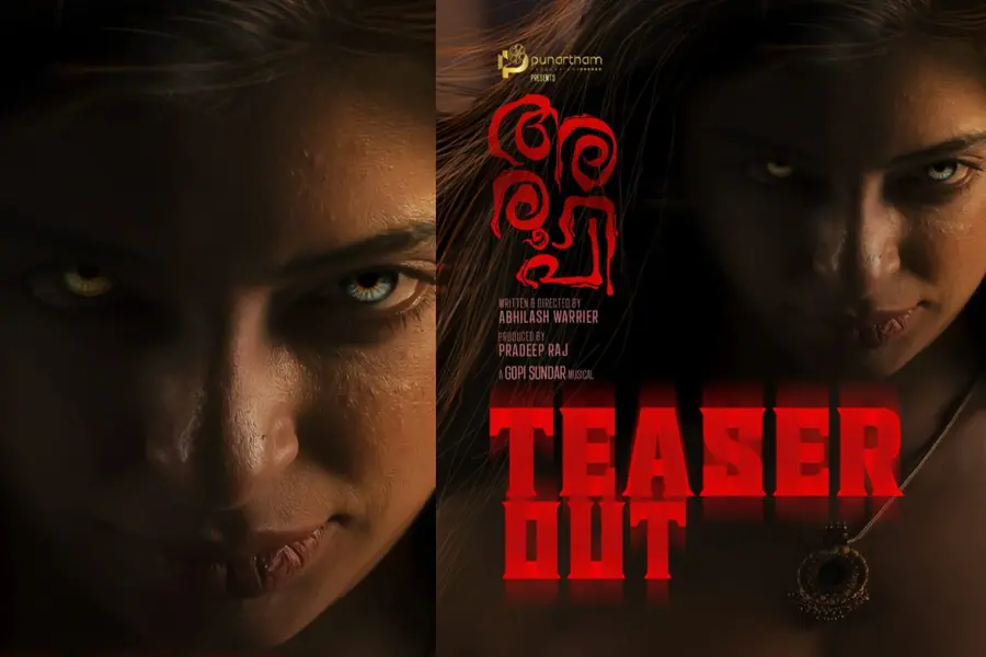 ‘ആരാണീ പത്മിനി’? മലയാളത്തിലേക്ക് വീണ്ടും ഒരു ഹൊറർ ചിത്രം, ‘അരൂപി’ ടീസർ പുറത്ത്