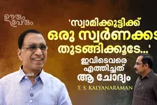 ‘ബിസിനസ് മുംബൈയിലേക്ക് മാറ്റാൻ പലരും പറഞ്ഞു, അത് ചെയ്യില്ല, തൃശൂരാണ് ഞങ്ങളെ വളർത്തിയത്’| Part 02