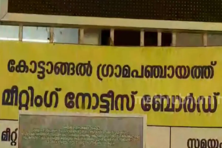 kottangal panchayat