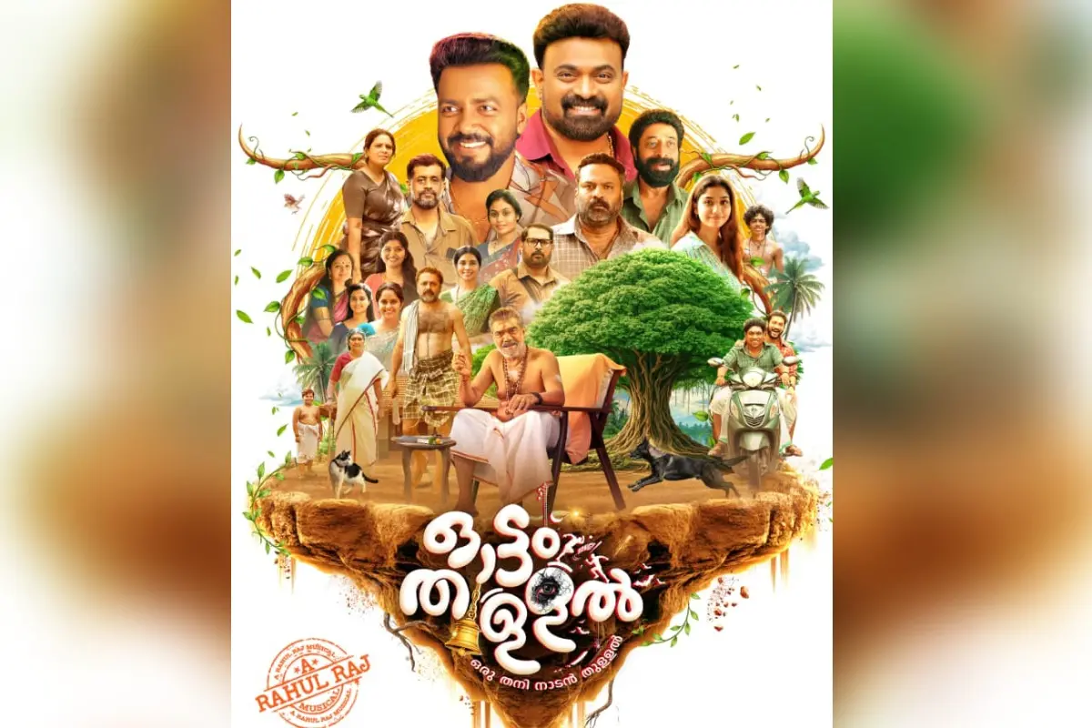 ചിത്രത്തിൻെറ പോസ്റ്റർ