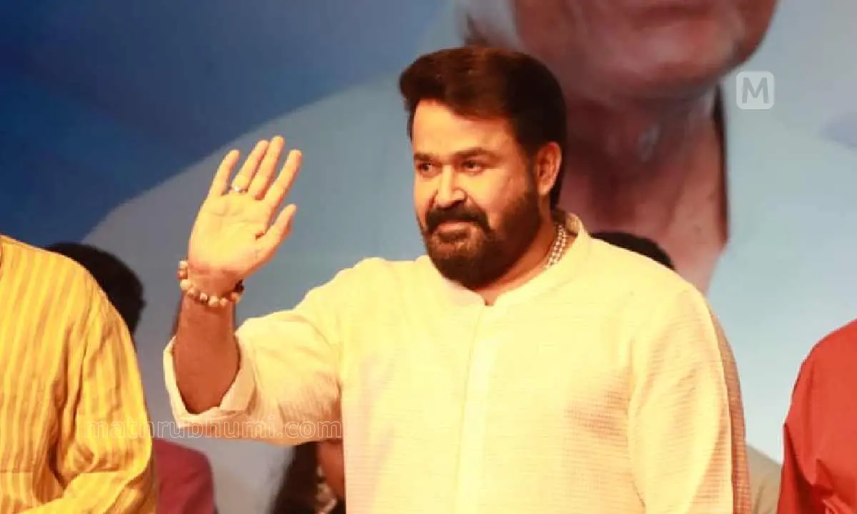 മോഹൻലാൽ കലോത്സവ വേദിയിൽ| ഫോട്ടോ: പ്രജ്വൽ സുരേഷ്