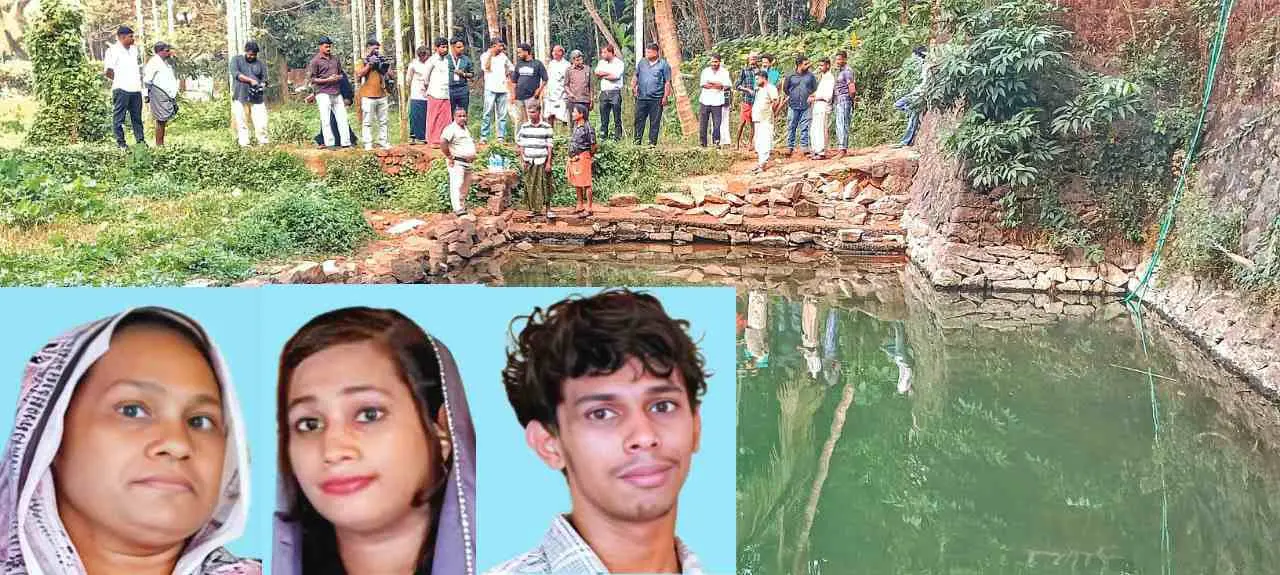 മരിച്ച സൈനബ, ആഷിഖ്, ഫർസീല, മൂന്നുപേർ മുങ്ങിമരിച്ച പറപ്പൂർ പാടത്തെ താഴേക്കാട്ട് പഞ്ചായത്തുകുളം