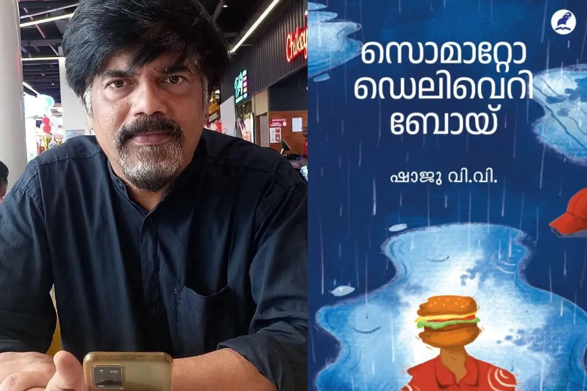 ഷാജു വി.വി., പുസ്തകത്തിന്റെ കവര് പേജ്