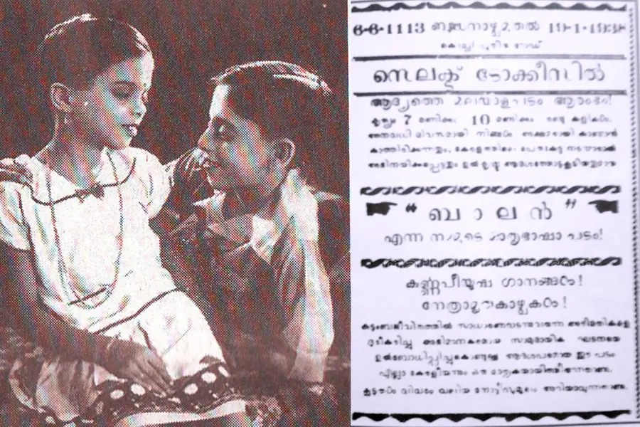 balan-movie