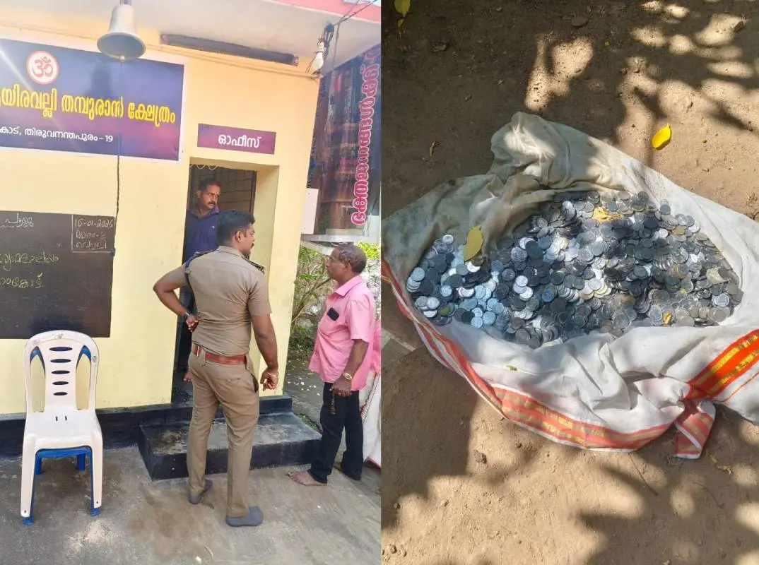 ക്ഷേത്ര ഓഫീസിൽ പോലീസ് പരിശോധന നടത്തുന്നു, കള്ളൻ ഉപേക്ഷിച്ച നാണയ തുട്ടുകൾ