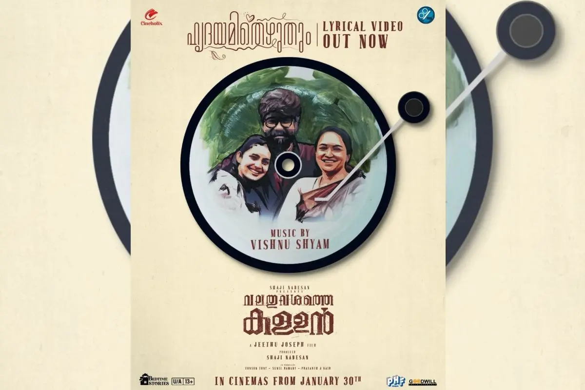 Lyrical video poster