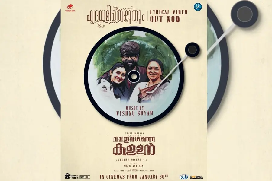 ‘Hridayam Ithezhuthum Kathayile…’ lyrical video from Valathuvashathe Kallan steals hearts