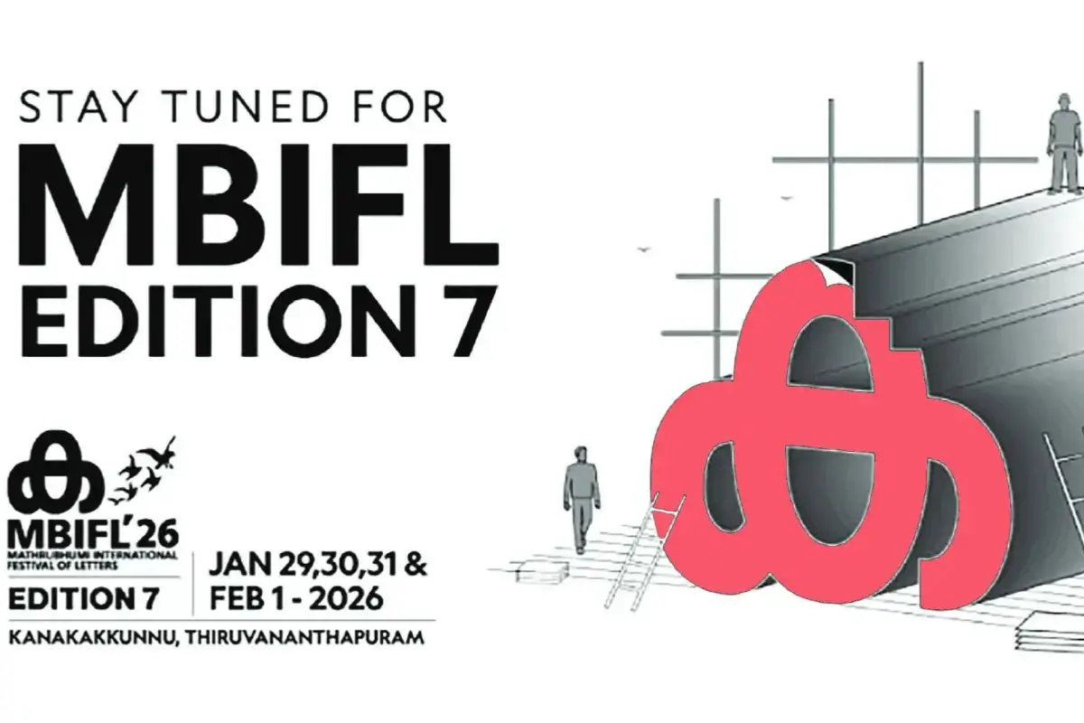 MBIFL 2026