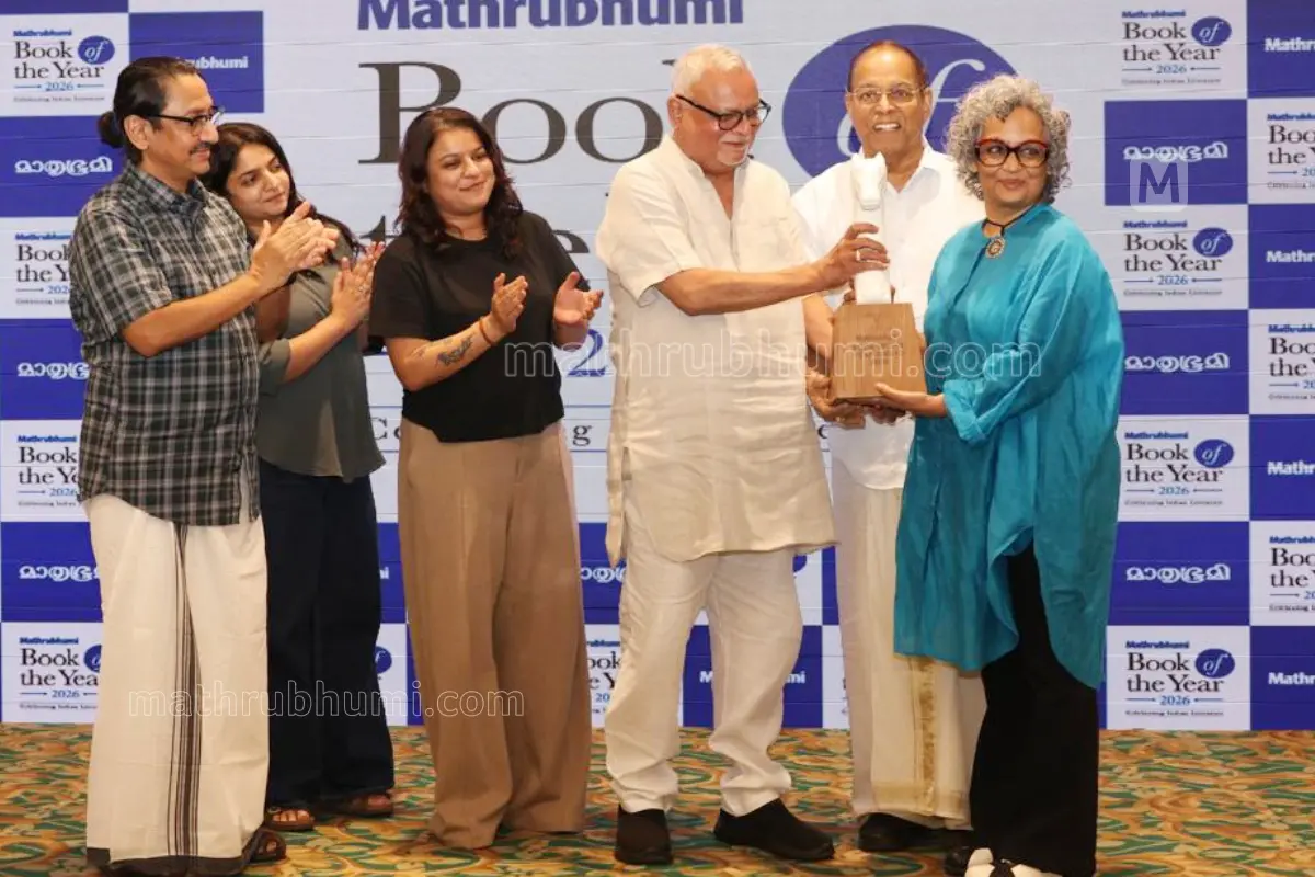 മാതൃഭൂമി ബുക്ക് ഓഫ് ദി ഇയര് അവാര്ഡ് മാതൃഭൂമി മാനേജിങ് ഡയറക്ടര് എം.വി. ശ്രേയാംസ് കുമാറും മാതൃഭൂമി ചെയര്മാന് ആന്ഡ് മാനേജിങ് എഡിറ്റര് പി.വി. ചന്ദ്രനും ചേര്ന്ന് അരുന്ധതി റോയ്ക്ക് സമ്മാനിക്കുന്നു. മാതൃഭൂമി ഡയറക്ടര്(ഡിജിറ്റല് ബിസിനസ്) എം.എസ്. മയൂര, മാതൃഭൂമി ഡയറക്ടര്(ഓപ്പറേഷന്സ്) എം.എസ്. ദേവിക, മുന് ചീഫ് സെക്രട്ടറിയും മാതൃഭൂമി അന്താരാഷ്ട്ര അക്ഷരോത്സവത്തിന്റെ ഫെസ്റ്റിവല് ഡയറക്ടറും ക്യൂറേറ്ററുമായ ഡോ. വി. വേണു എന്നിവര് സമീപം. | ഫോട്ടോ: ബി. മുരളീകൃഷ്ണന്