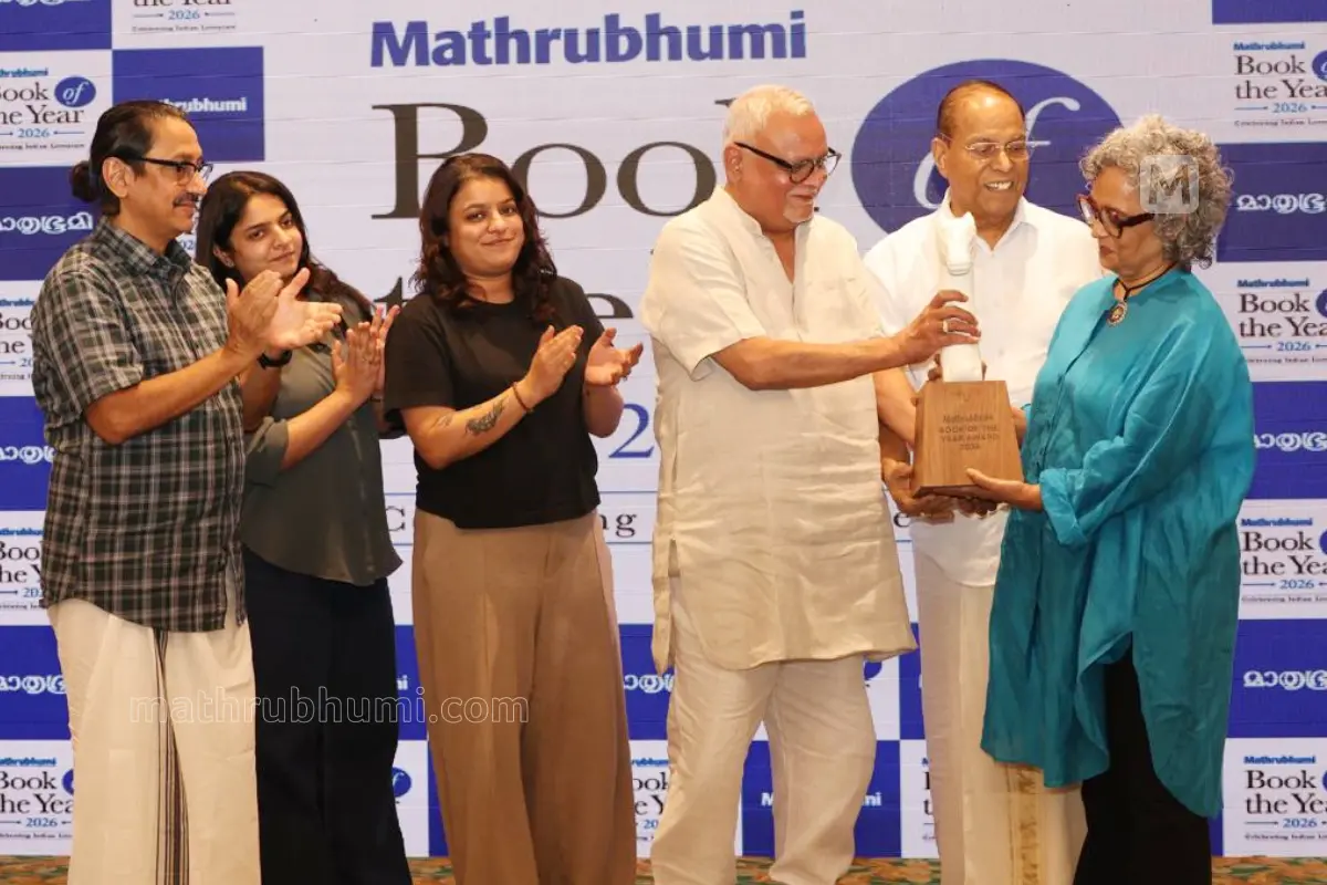മാതൃഭൂമി ബുക്ക് ഓഫ് ദി ഇയര് അവാര്ഡ് മാതൃഭൂമി മാനേജിങ് ഡയറക്ടര് എം.വി. ശ്രേയാംസ് കുമാറും മാതൃഭൂമി ചെയര്മാന് ആന്ഡ് മാനേജിങ് എഡിറ്റര് പി.വി. ചന്ദ്രനും ചേര്ന്ന് അരുന്ധതി റോയ്ക്ക് സമ്മാനിക്കുന്നു. മാതൃഭൂമി ഡയറക്ടര്(ഡിജിറ്റല് ബിസിനസ്) എം.എസ്. മയൂര, മാതൃഭൂമി ഡയറക്ടര്(ഓപ്പറേഷന്സ്) എം.എസ്. ദേവിക, മുന് ചീഫ് സെക്രട്ടറിയും മാതൃഭൂമി അന്താരാഷ്ട്ര അക്ഷരോത്സവത്തിന്റെ ഫെസ്റ്റിവല് ഡയറക്ടറും ക്യൂറേറ്ററുമായ ഡോ. വി. വേണു എന്നിവര് സമീപം. | ഫോട്ടോ: ഫോട്ടോ: ബി. മുരളീകൃഷ്ണന്