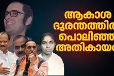 സഞ്ജയ് ഗാന്ധി, മാധവറാവു സിന്ധ്യ,...; വിമാന ദുരന്തങ്ങളിൽ ജീവൻ നഷ്ടപ്പെട്ട നേതാക്കൾ