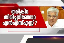 എൻ.എസ്.എസ്സിനെ ചൊടിപ്പിച്ചതെന്ത്? സൂപ്പർ പ്രൈം ടൈം
