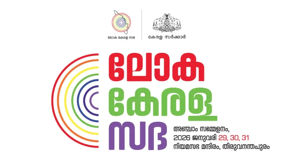 Photo Courtesy: lokakeralasabha.com
