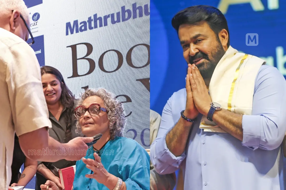 നടന് മോഹന്ലാലിനെ പരിചയപ്പെടുത്താന് വിളിച്ച ഫോണ് മാതൃഭൂമി മാനേജിങ് ഡയറക്ടറായ എം.വി. ശ്രേയാംസ് കുമാര് കൈമാറുമ്പോള് അത്ഭുതത്തോടെ അത് സ്വീകരിക്കുന്ന അരുന്ധതി റോയ്. മാതൃഭൂമി ബുക്ക് ഓഫ് ദ ഇയര് പുരസ്കാരം കൈമാറുന്ന ചടങ്ങിലായിരുന്നു ഇത്, മോഹന്ലാല് | ഫോട്ടോ: മാതൃഭൂമി