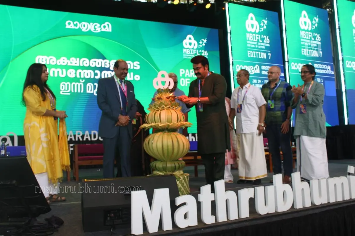 Actor Mohanlal inaugurating the Mathrubhumi International Festival of Letters 2026 (Photo: Mathrubhumi)