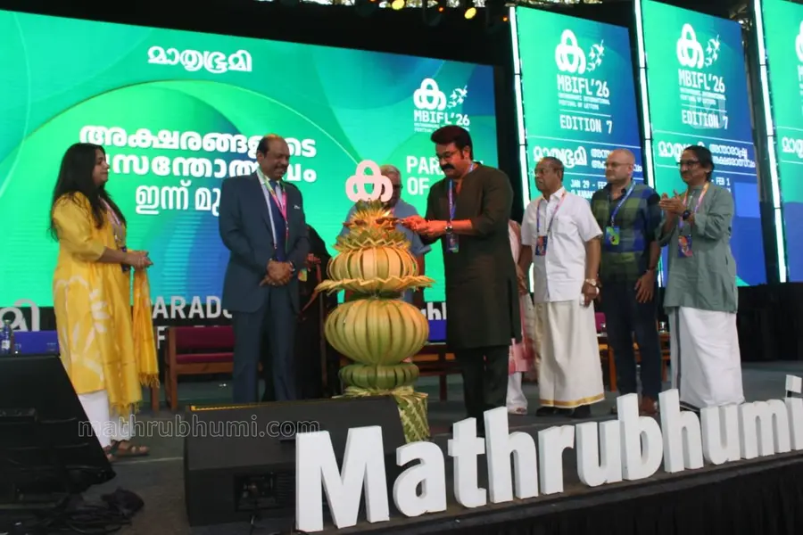 Mohanlal MBIFL