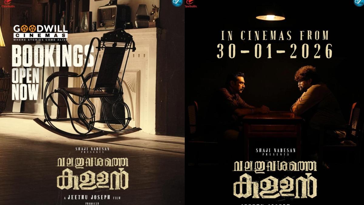 ജീത്തു ജോസഫിന്‍റെ ‘വലതുവശത്തെ കള്ളൻ’ നാളെ തിയറ്ററുകളിലേക്ക്; ബുക്കിങ് തുടങ്ങി