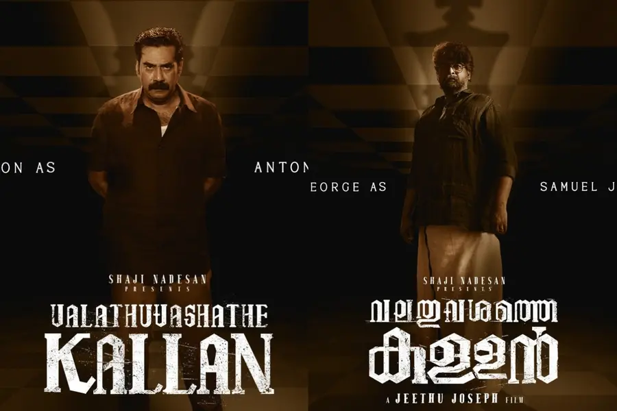Valathu Vashathe Kallan