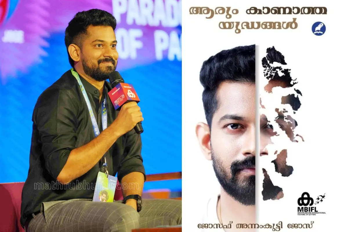 ജോസഫ് അന്നംകുട്ടി ജോസ്, പുസ്തകത്തിന്റെ കവര് പേജ് | ഫോട്ടോ: മധുരാജ്