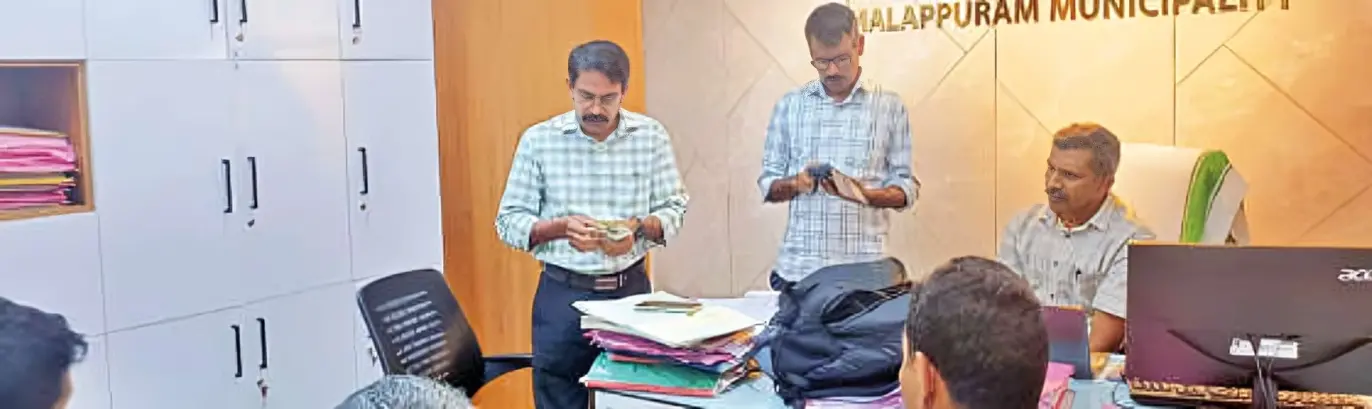 • മലപ്പുറം നഗരസഭാ എൻജിനീയറുടെ ഓഫീസിൽ വിജിലൻസ് നടത്തിയ പരിശോധന