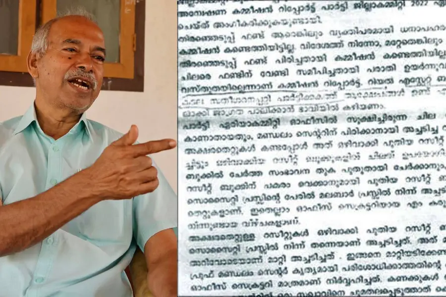 സി.പി.എം. ഫണ്ട് ക്രമക്കേട് വിവാദം; വീഴ്ച വിശദീകരിക്കുന്ന പാർട്ടി രേഖ പുറത്ത്