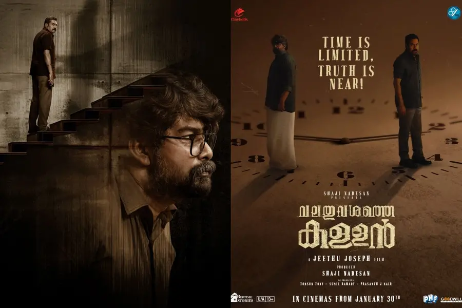 Valathu Vashathe Kallan