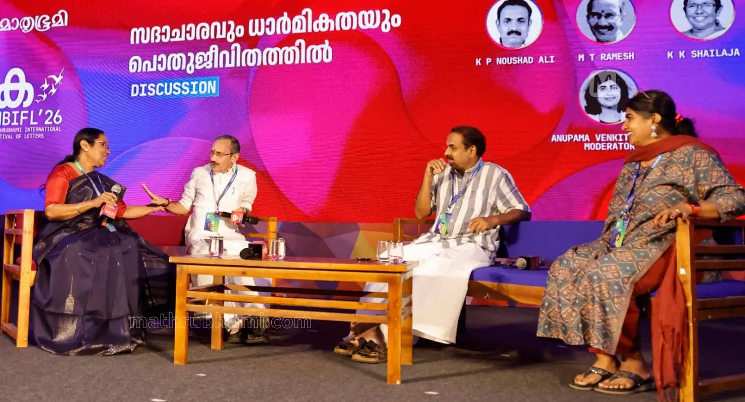 കെ.കെ ശൈലജ, എം.ടി രമേഷ്, കെ.പി നൗഷാദലി, അനുപമ വെങ്കിടേശ്വരന് | Photo: Mathrubhumi