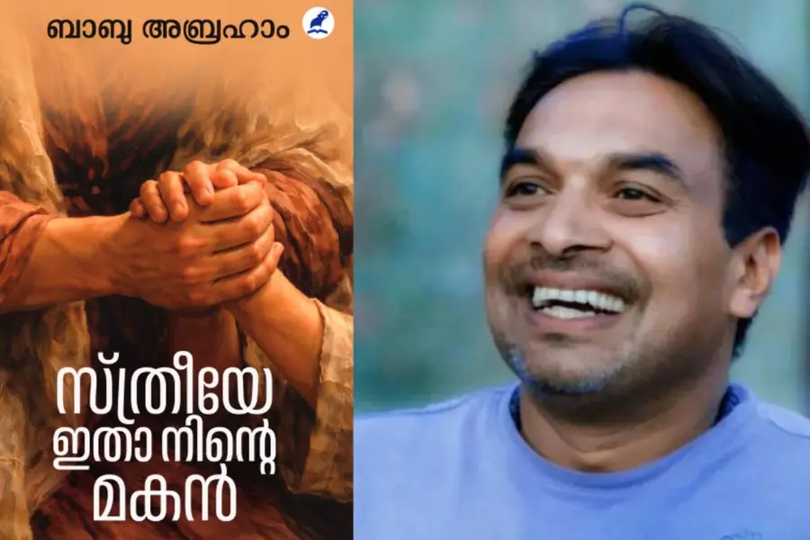babu abraham