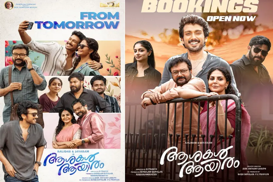 23 വർഷത്തെ കാത്തിരിപ്പിന് വിരാമം; ജയറാം-കാളിദാസ് ചിത്രം 'ആശകൾ ആയിരം' നാളെ തിയേറ്ററുകളിലേക്ക്