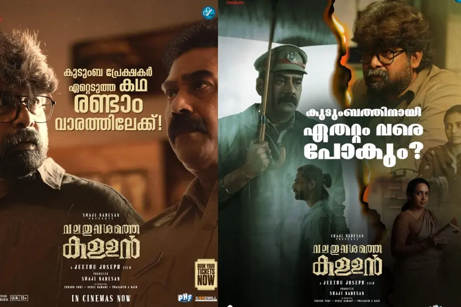 Valathu Vashathe Kallan