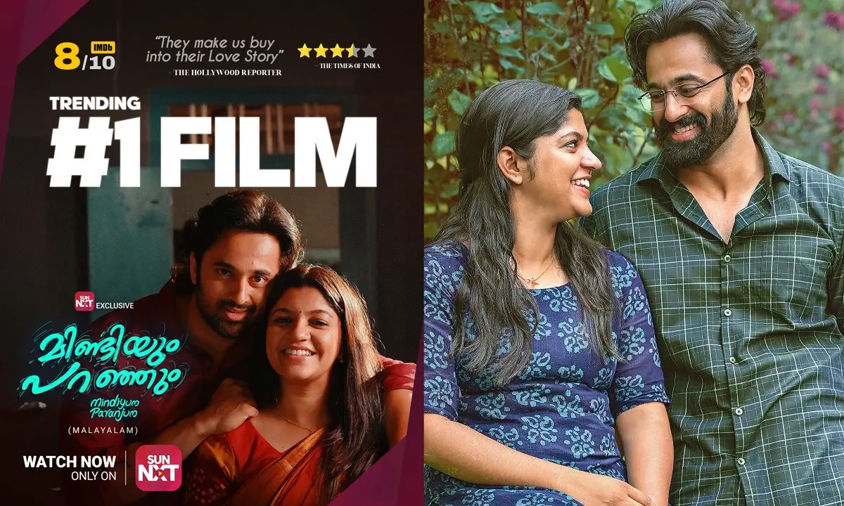 മിണ്ടിയും പറഞ്ഞും എന്ന ചിത്രത്തിൽ ഉണ്ണി മുകുന്ദനും അപർണ ബാലമുരളിയും | ഫോട്ടോ: അറേഞ്ച്ഡ്