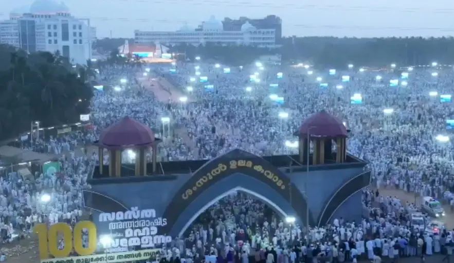 സമസ്ത നൂറാം വാർഷിക സമ്മേളനം