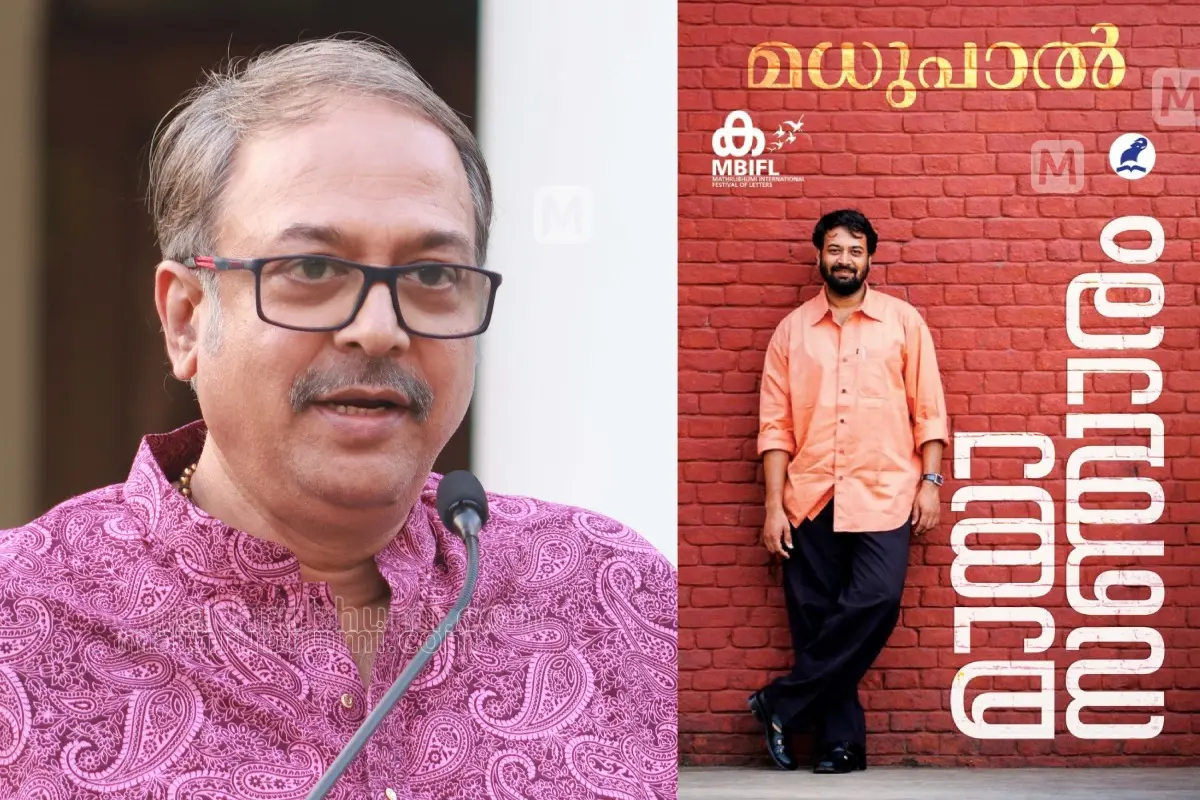 മധുപാല്, പുസ്തകത്തിന്റെ കവര് പേജ് | ഫോട്ടോ: എസ്. ശ്രീകേഷ്