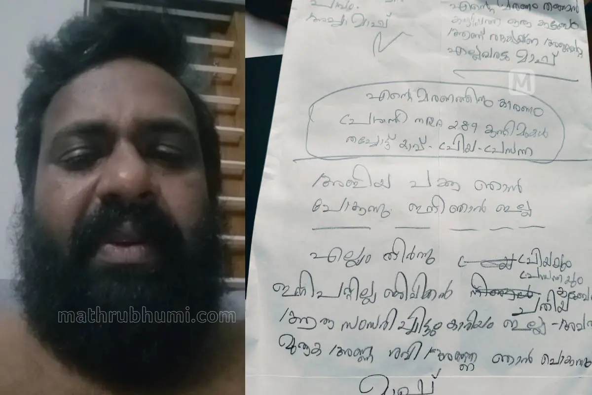 പ്രദീപ്, ആത്മഹത്യാ കുറിപ്പ്