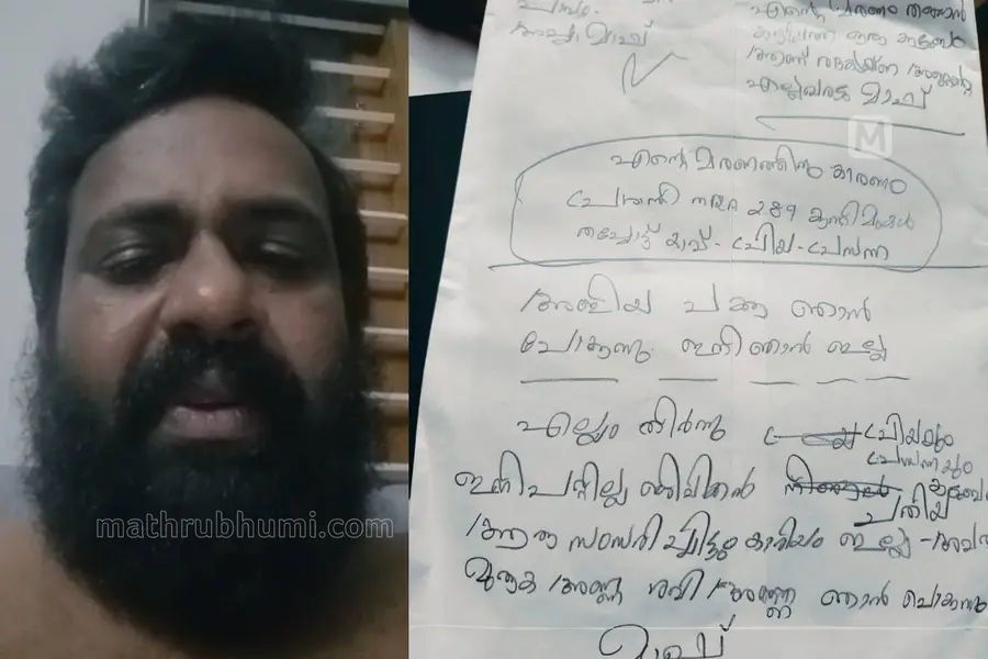 'എല്ലാം തീർന്നു, ഇനി പറ്റില്ല'; ഭാര്യയ്ക്കെതിരെ വീഡിയോ പുറത്തുവിട്ട് യുവാവ് ജീവനൊടുക്കി