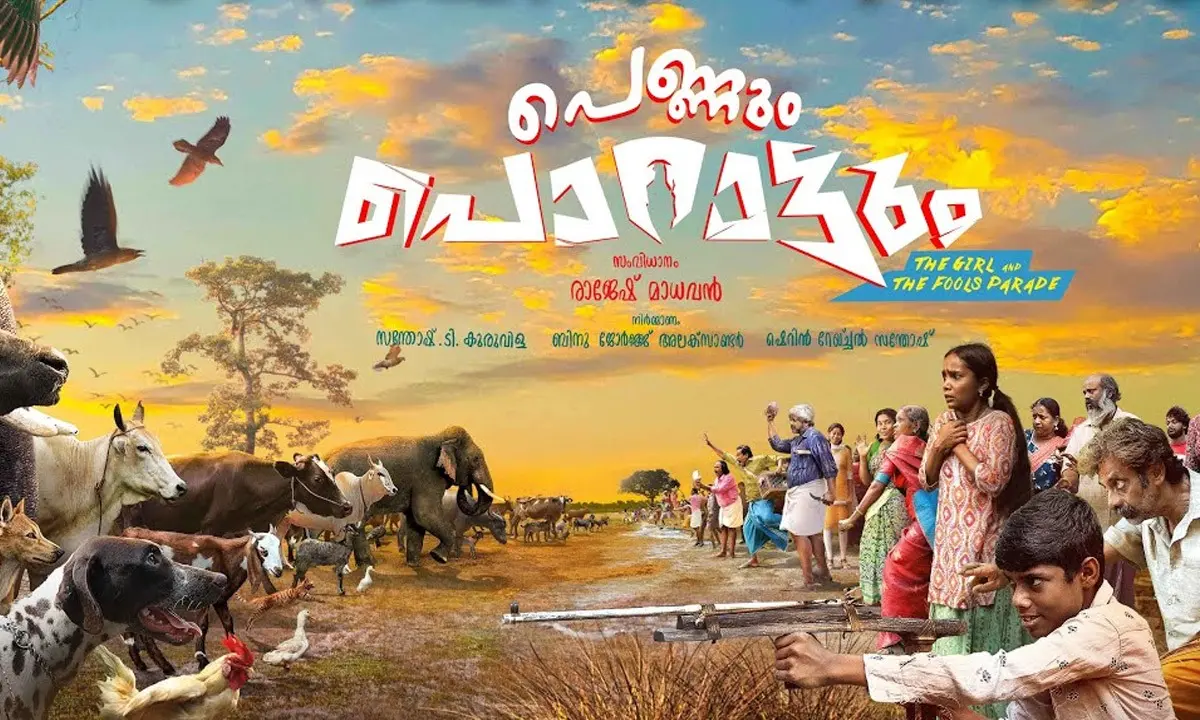 'പെണ്ണും പൊറാട്ടും' സിനിമയുടെ പോസ്റ്റർ | ഫോട്ടോ: അറേഞ്ച്ഡ്
