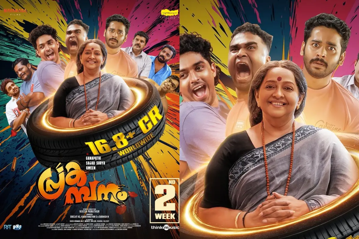 'പ്രകമ്പനം' പോസ്റ്റര്