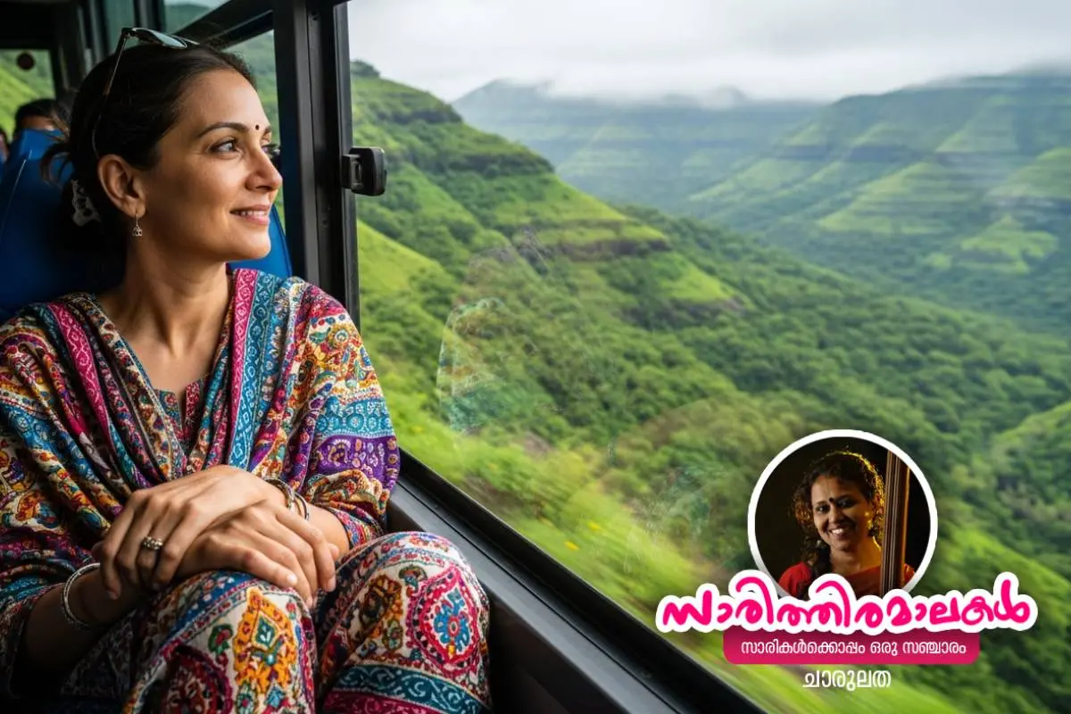സാരിത്തിരമാല