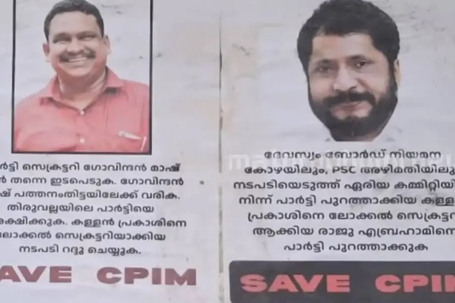 ‘കോഴ ആരോപണവിധേയന് പദവി, രാജു എബ്രഹാമിനെ പുറത്താക്കുക’; തിരുവല്ലയിൽ പോസ്റ്ററുകൾ