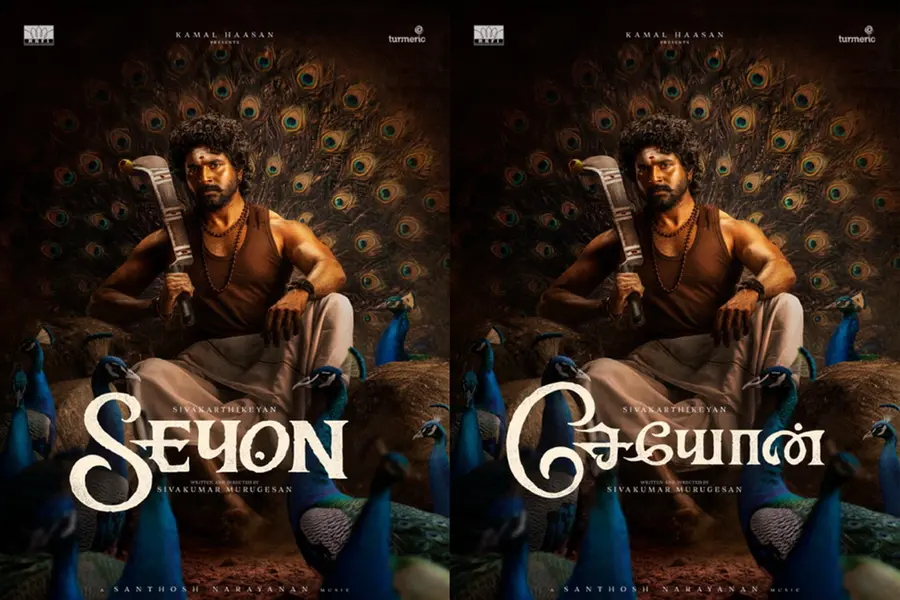 SK26 Titled 'Seyon': Sivakarthikeyan Sports A Mass Avatar In Kamal Haasan's Next Production