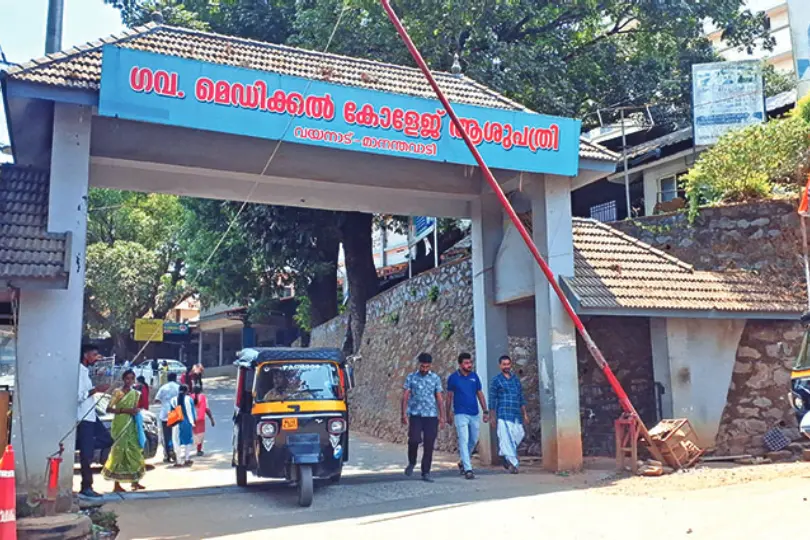 Wayanad medical college